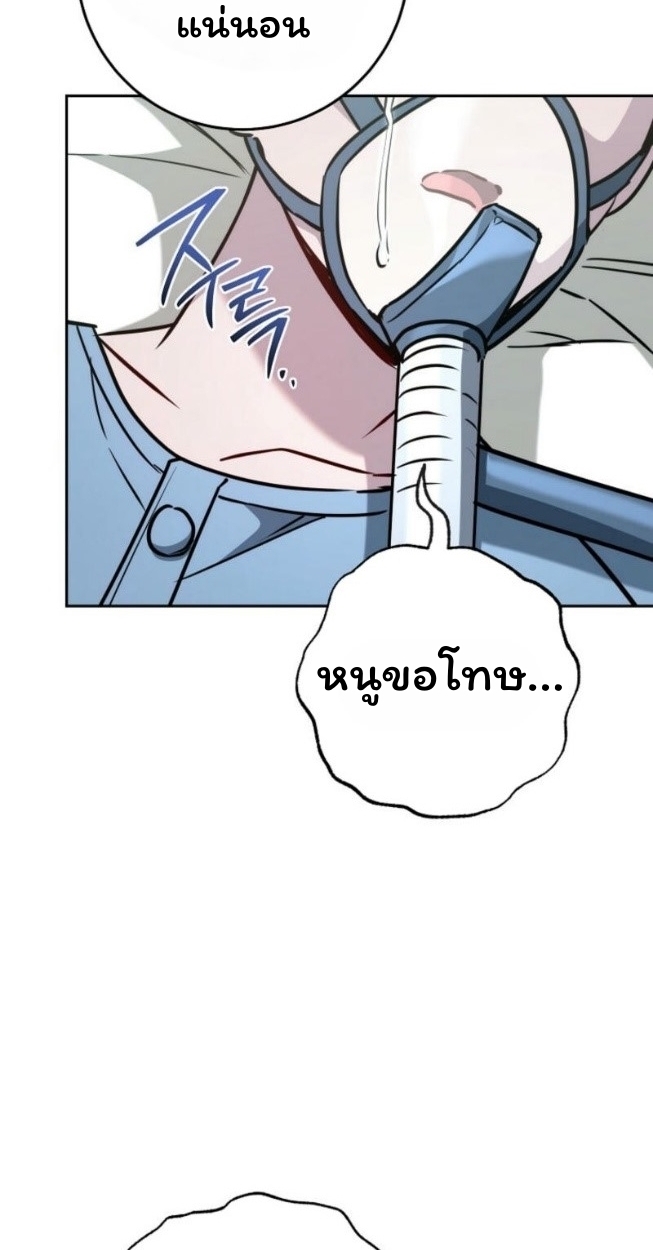 The Top Ranker’s Guide to an Aspiring Writer Life ตอนที่ 14 หน้า 18