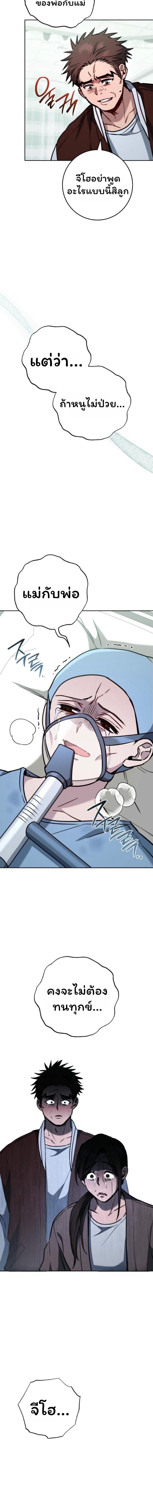 The Top Ranker’s Guide to an Aspiring Writer Life ตอนที่ 14 หน้า 20