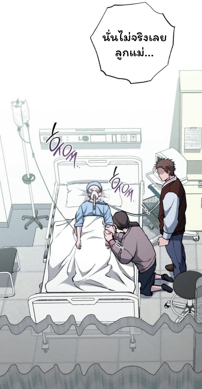 The Top Ranker’s Guide to an Aspiring Writer Life ตอนที่ 14 หน้า 21