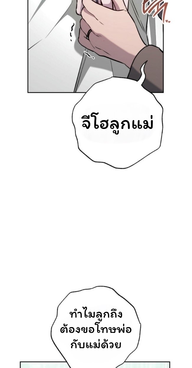 The Top Ranker’s Guide to an Aspiring Writer Life ตอนที่ 14 หน้า 23