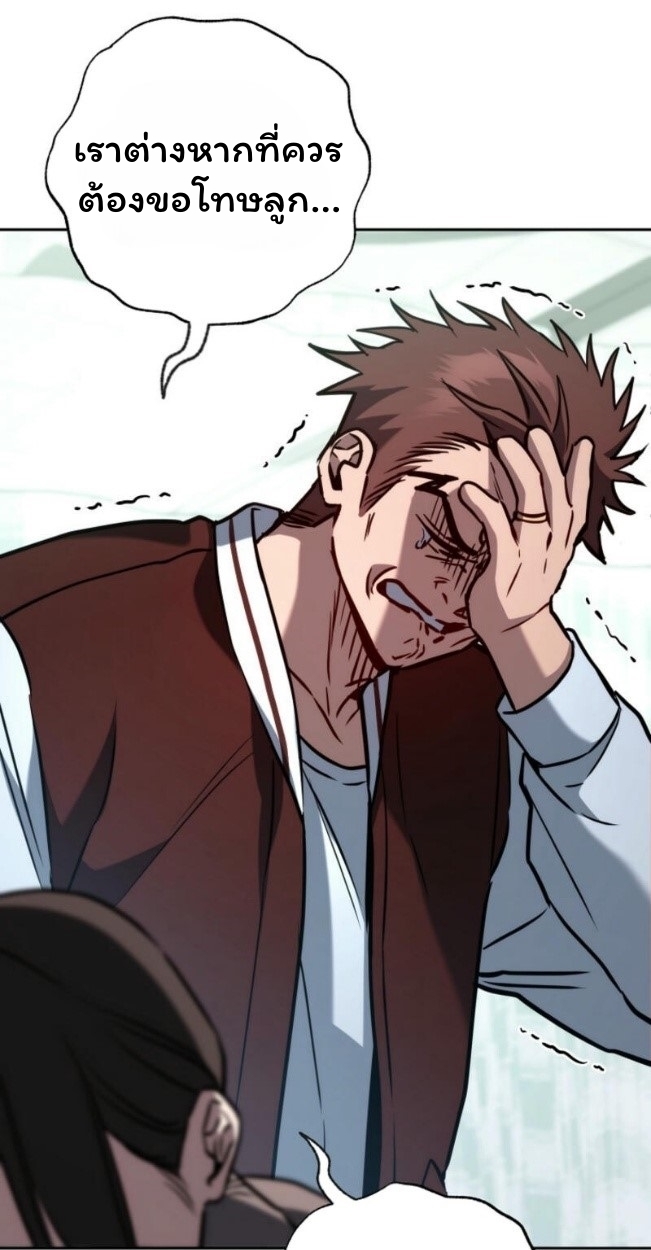 The Top Ranker’s Guide to an Aspiring Writer Life ตอนที่ 14 หน้า 25