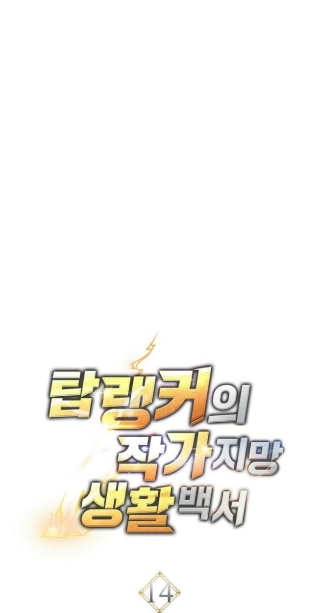 The Top Ranker’s Guide to an Aspiring Writer Life ตอนที่ 14 หน้า 28