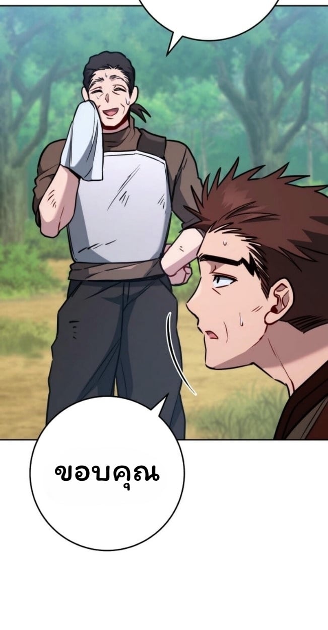 The Top Ranker’s Guide to an Aspiring Writer Life ตอนที่ 14 หน้า 39