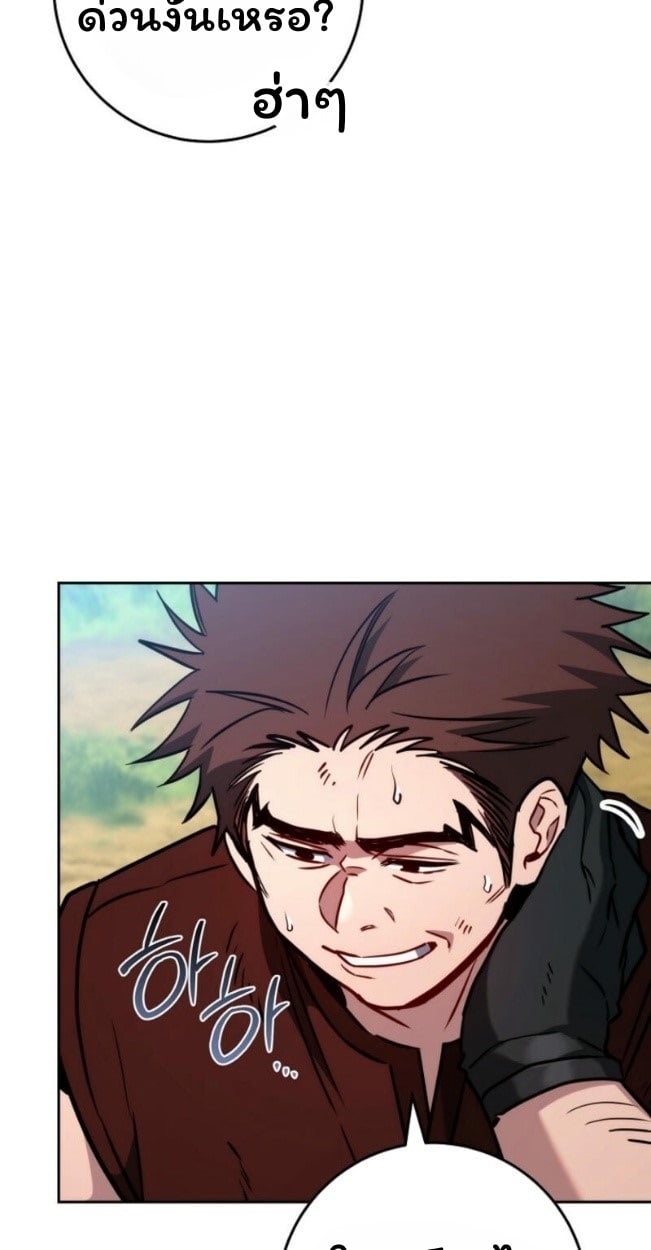 The Top Ranker’s Guide to an Aspiring Writer Life ตอนที่ 14 หน้า 41