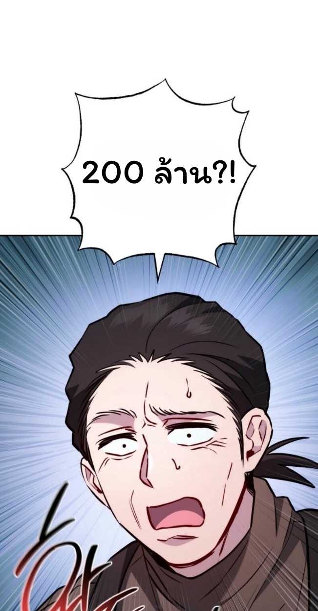 The Top Ranker’s Guide to an Aspiring Writer Life ตอนที่ 14 หน้า 45