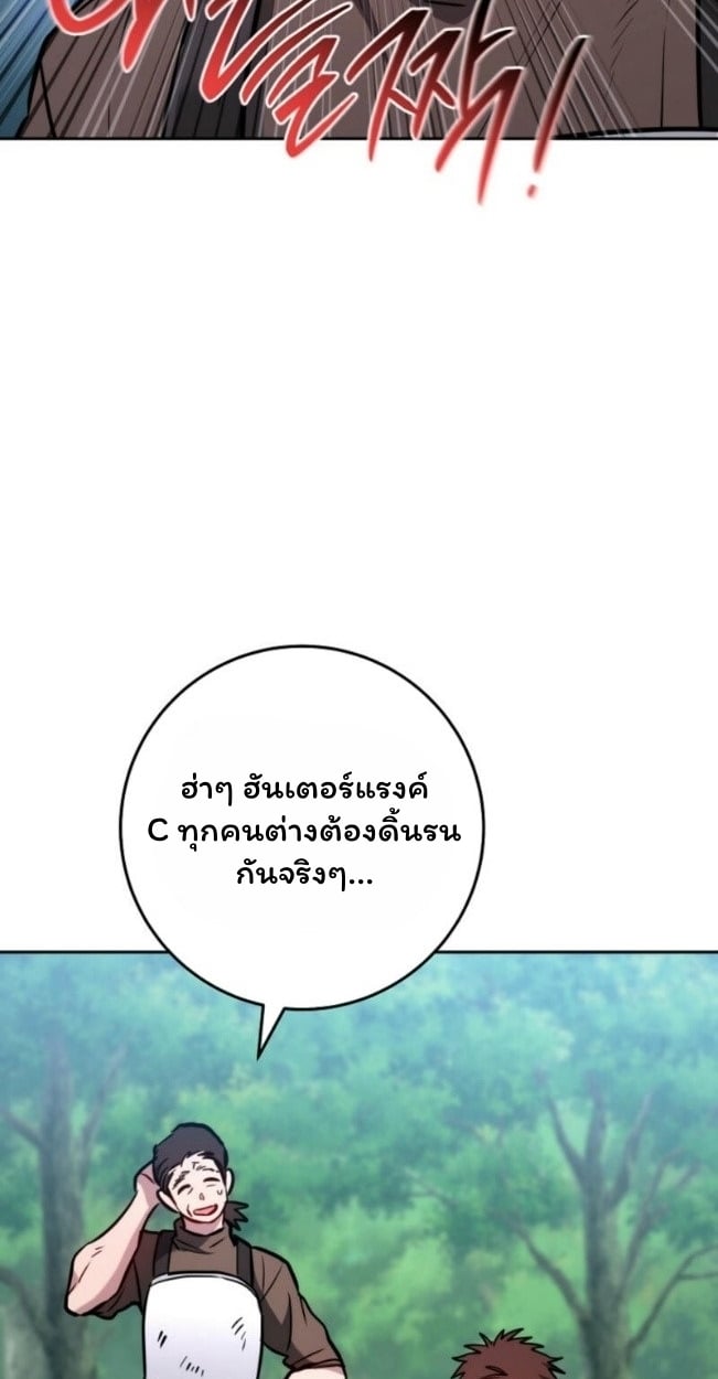 The Top Ranker’s Guide to an Aspiring Writer Life ตอนที่ 14 หน้า 46