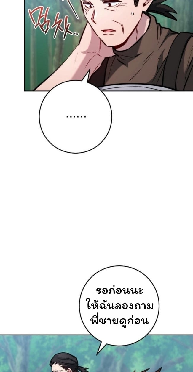 The Top Ranker’s Guide to an Aspiring Writer Life ตอนที่ 14 หน้า 48