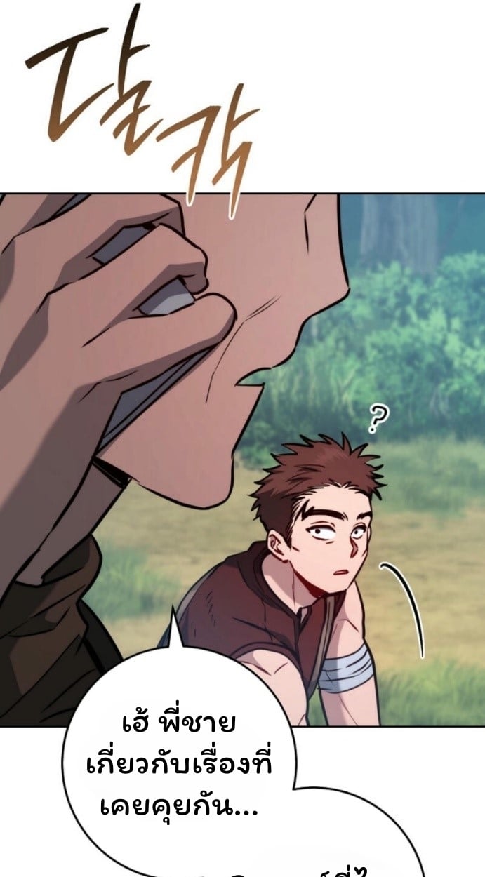 The Top Ranker’s Guide to an Aspiring Writer Life ตอนที่ 14 หน้า 51