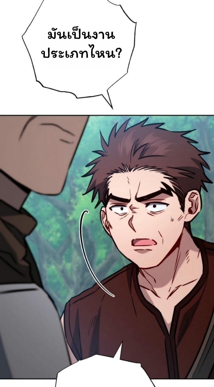 The Top Ranker’s Guide to an Aspiring Writer Life ตอนที่ 14 หน้า 55