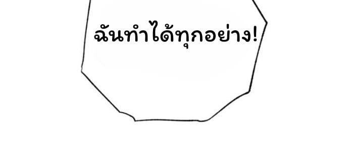 The Top Ranker’s Guide to an Aspiring Writer Life ตอนที่ 14 หน้า 56