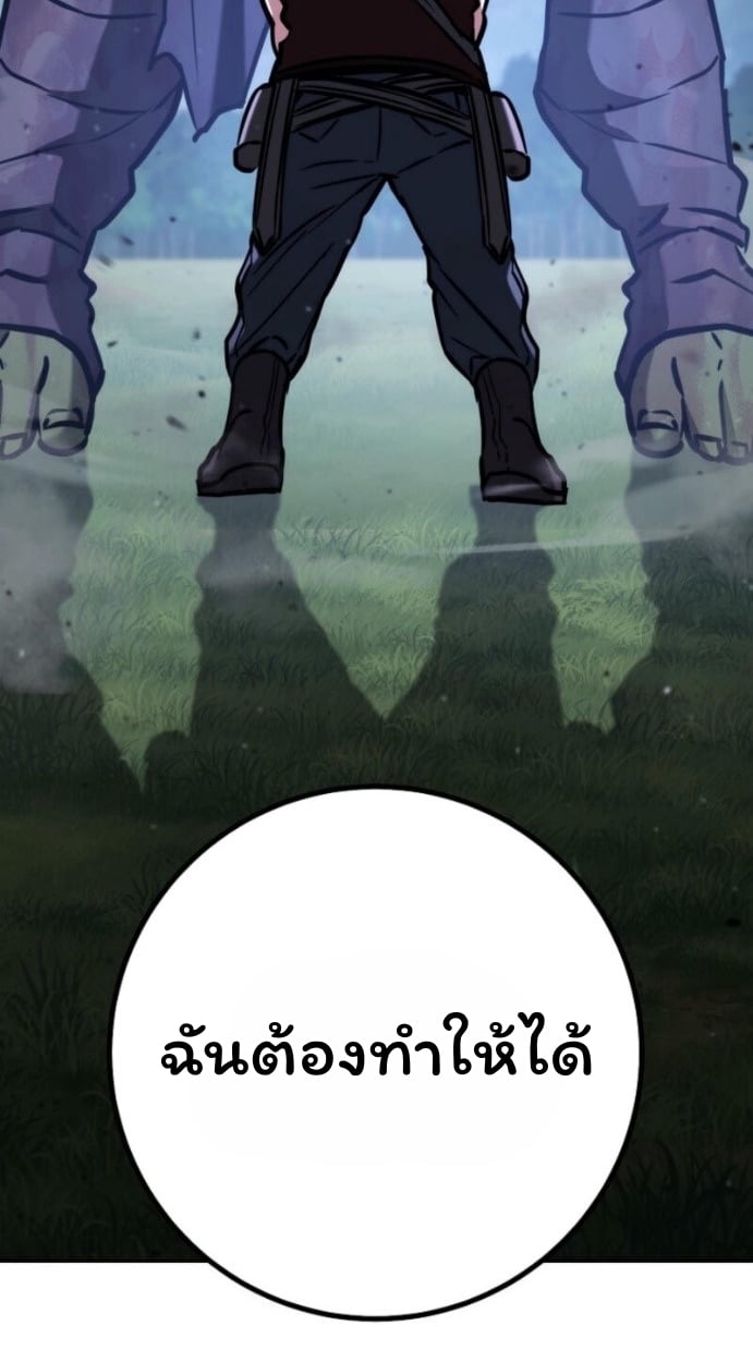 The Top Ranker’s Guide to an Aspiring Writer Life ตอนที่ 14 หน้า 67