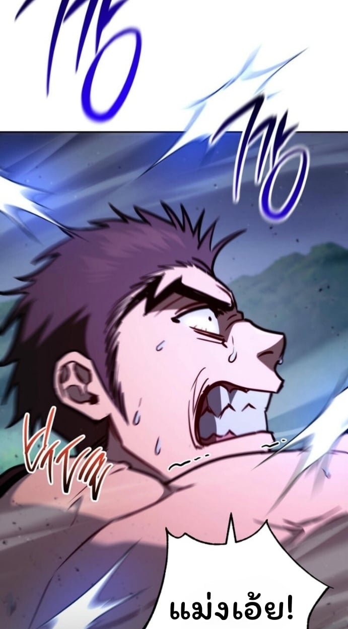 The Top Ranker’s Guide to an Aspiring Writer Life ตอนที่ 14 หน้า 78