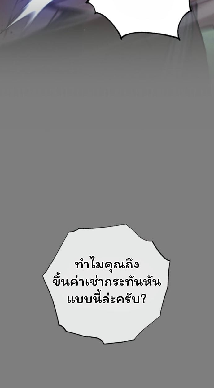 The Top Ranker’s Guide to an Aspiring Writer Life ตอนที่ 14 หน้า 79