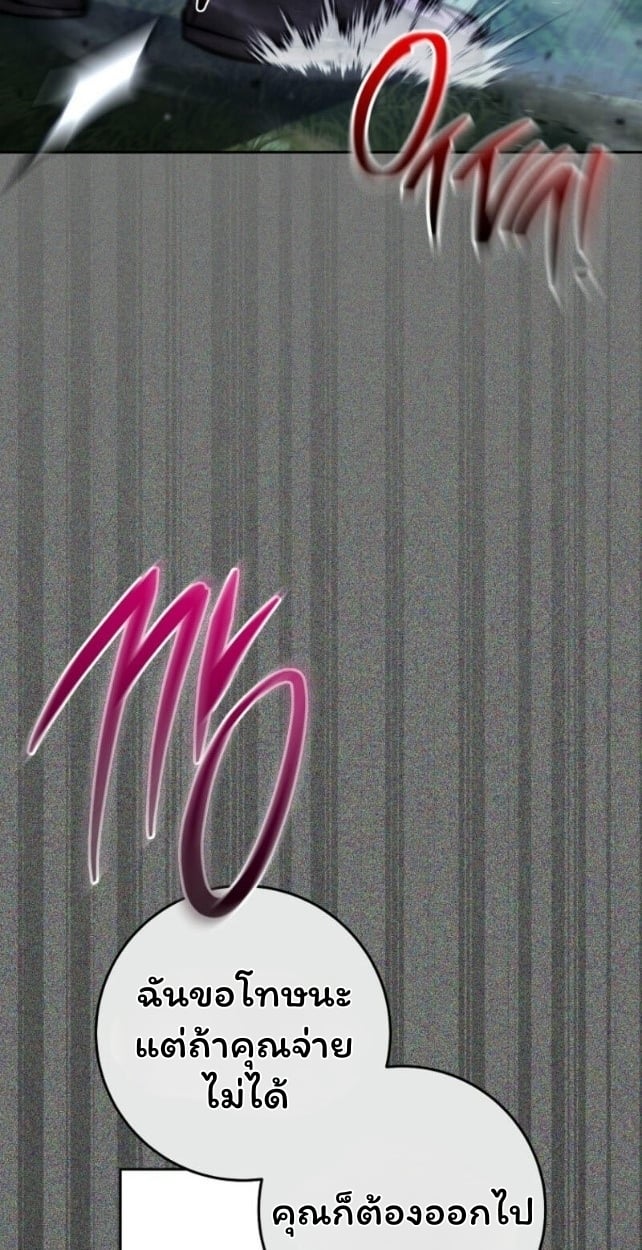 The Top Ranker’s Guide to an Aspiring Writer Life ตอนที่ 14 หน้า 82