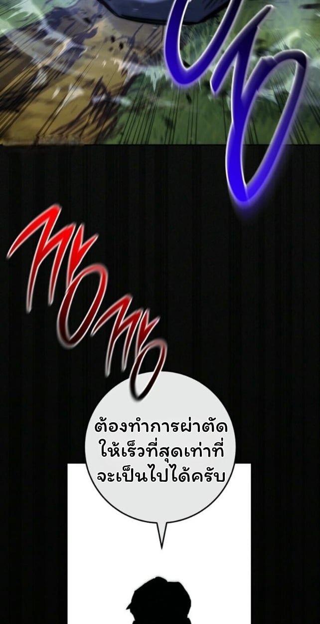 The Top Ranker’s Guide to an Aspiring Writer Life ตอนที่ 14 หน้า 88