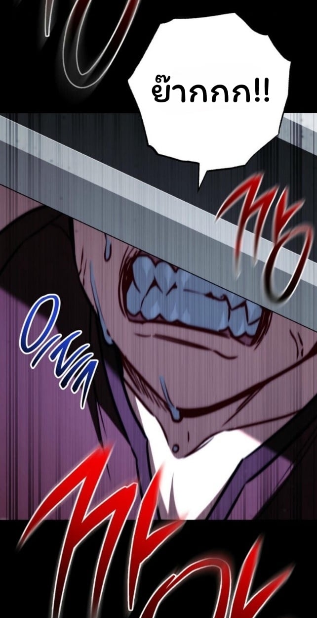 The Top Ranker’s Guide to an Aspiring Writer Life ตอนที่ 14 หน้า 90