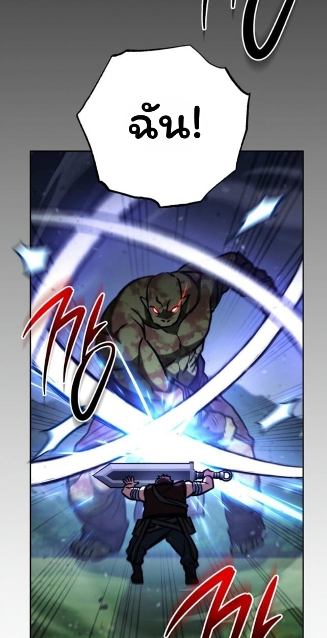 The Top Ranker’s Guide to an Aspiring Writer Life ตอนที่ 14 หน้า 94