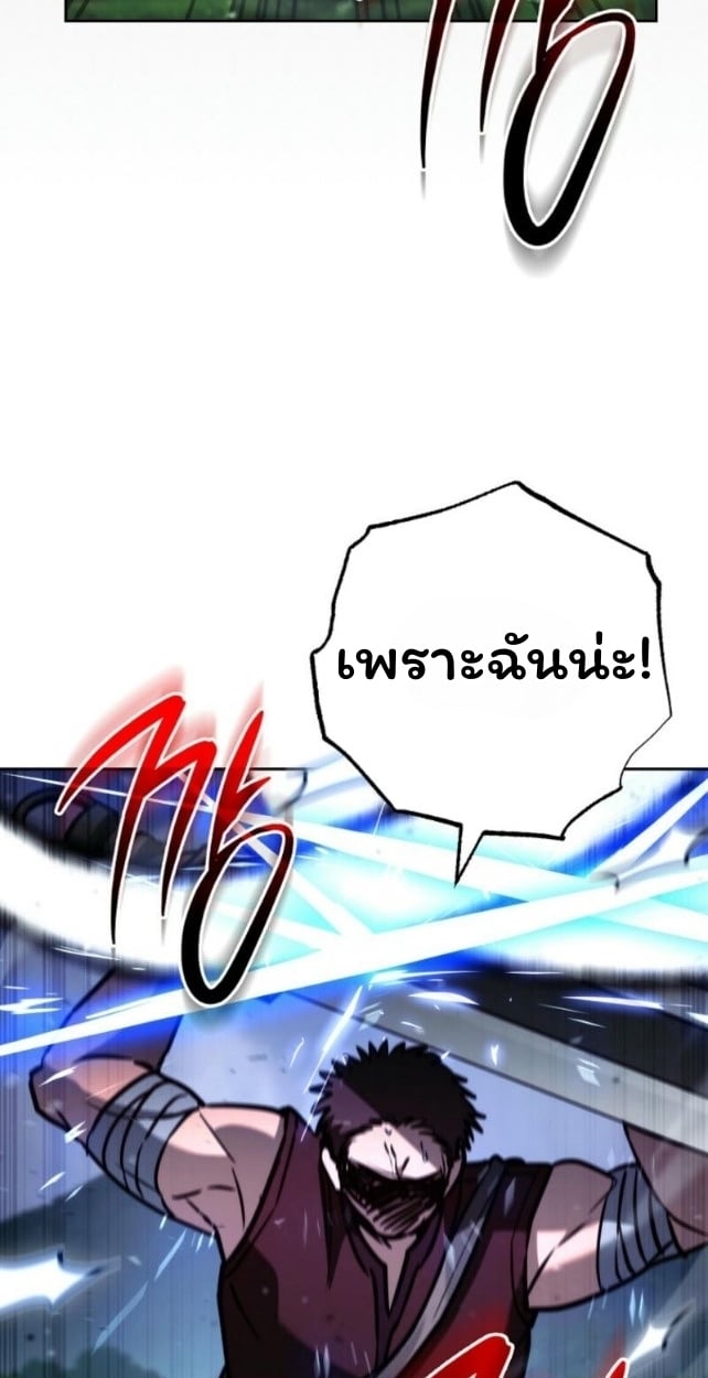 The Top Ranker’s Guide to an Aspiring Writer Life ตอนที่ 14 หน้า 95