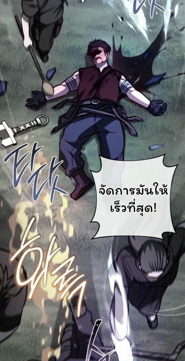 The Top Ranker’s Guide to an Aspiring Writer Life ตอนที่ 14 หน้า 106