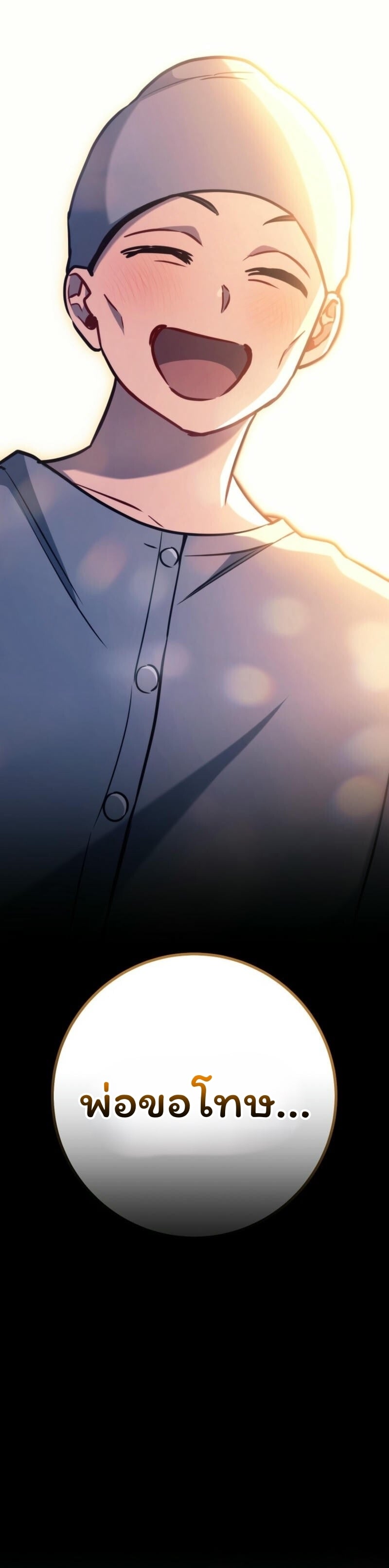 The Top Ranker’s Guide to an Aspiring Writer Life ตอนที่ 14 หน้า 111