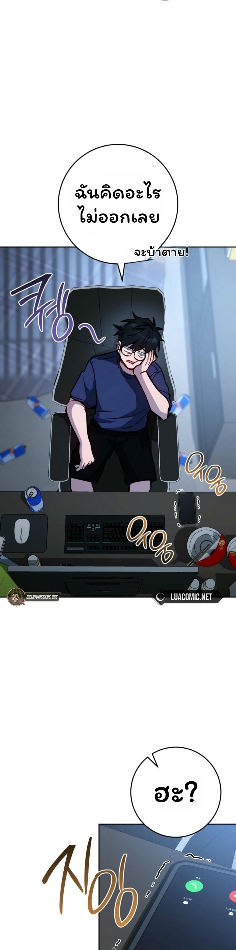 The Top Ranker’s Guide to an Aspiring Writer Life ตอนที่ 14 หน้า 113