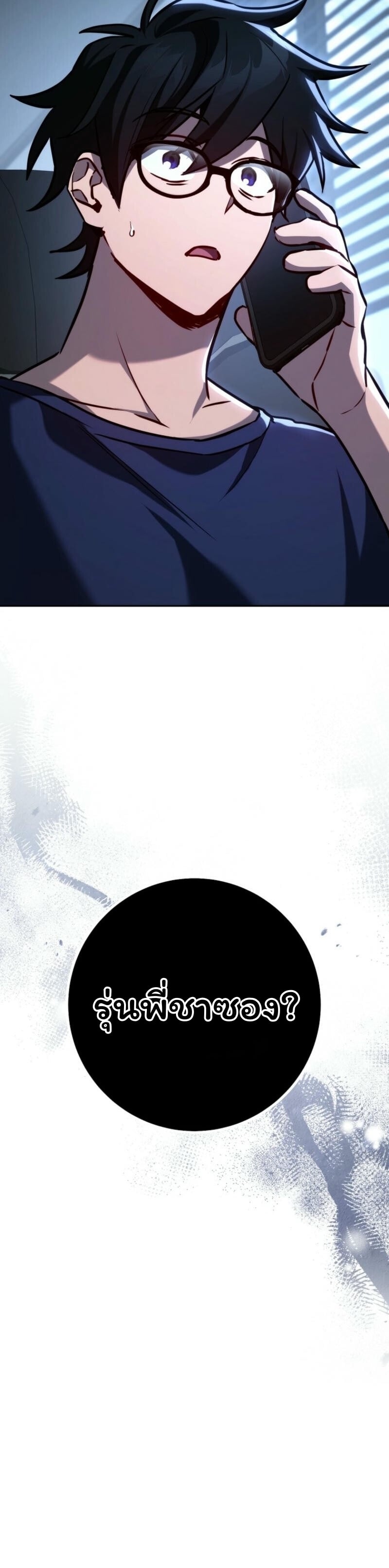 The Top Ranker’s Guide to an Aspiring Writer Life ตอนที่ 14 หน้า 115