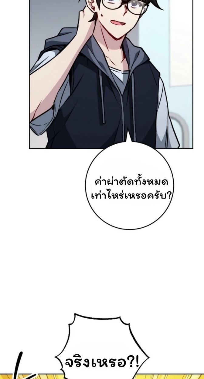 The Top Ranker’s Guide to an Aspiring Writer Life ตอนที่ 15 หน้า 5