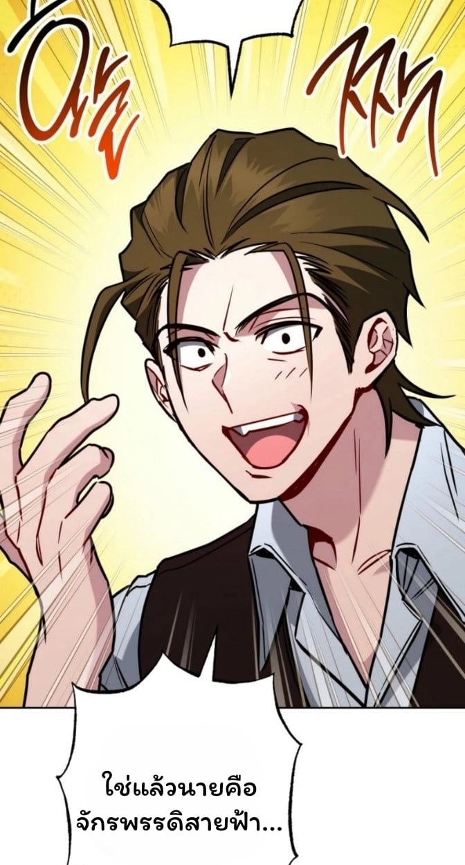 The Top Ranker’s Guide to an Aspiring Writer Life ตอนที่ 15 หน้า 6
