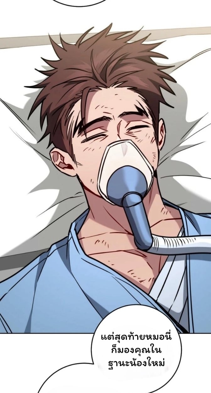 The Top Ranker’s Guide to an Aspiring Writer Life ตอนที่ 15 หน้า 9