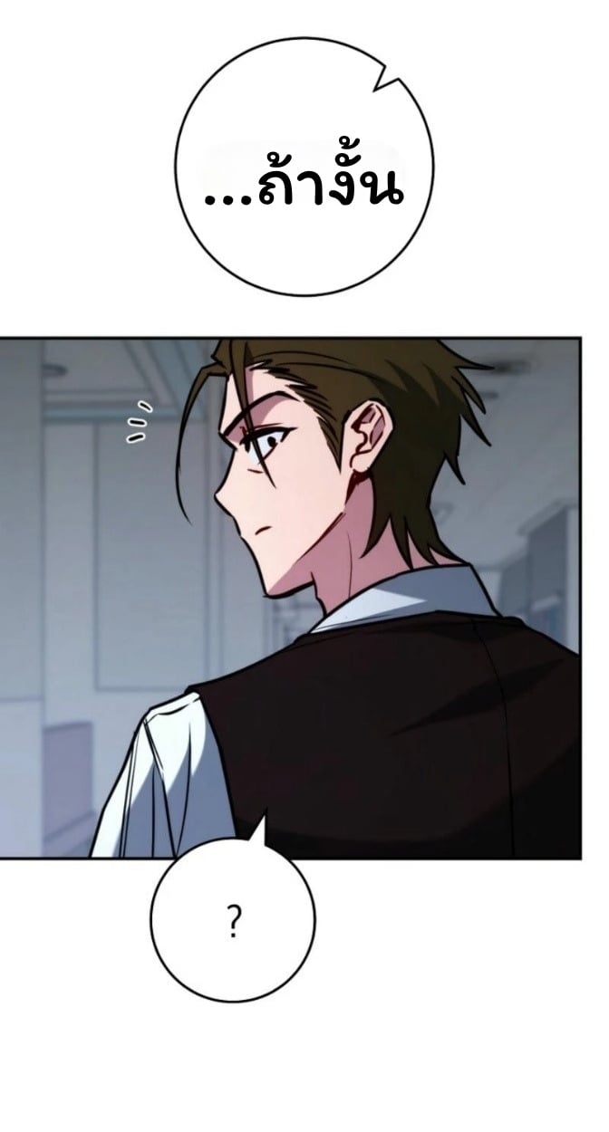 The Top Ranker’s Guide to an Aspiring Writer Life ตอนที่ 15 หน้า 17