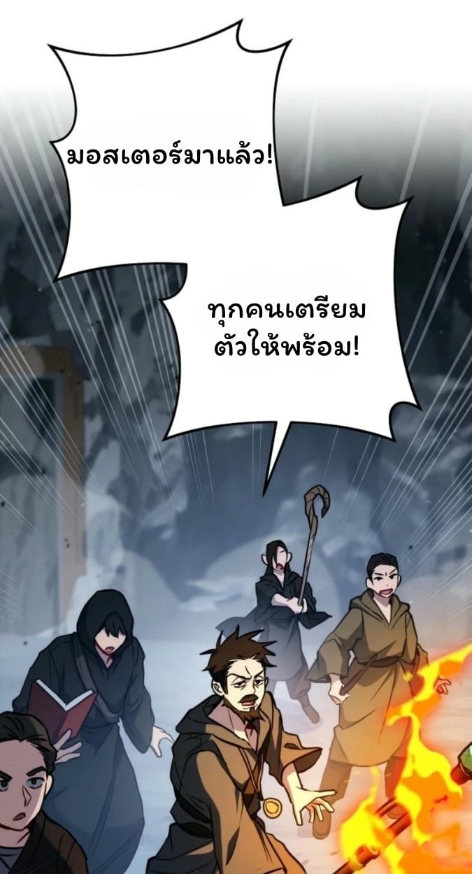 The Top Ranker’s Guide to an Aspiring Writer Life ตอนที่ 15 หน้า 23