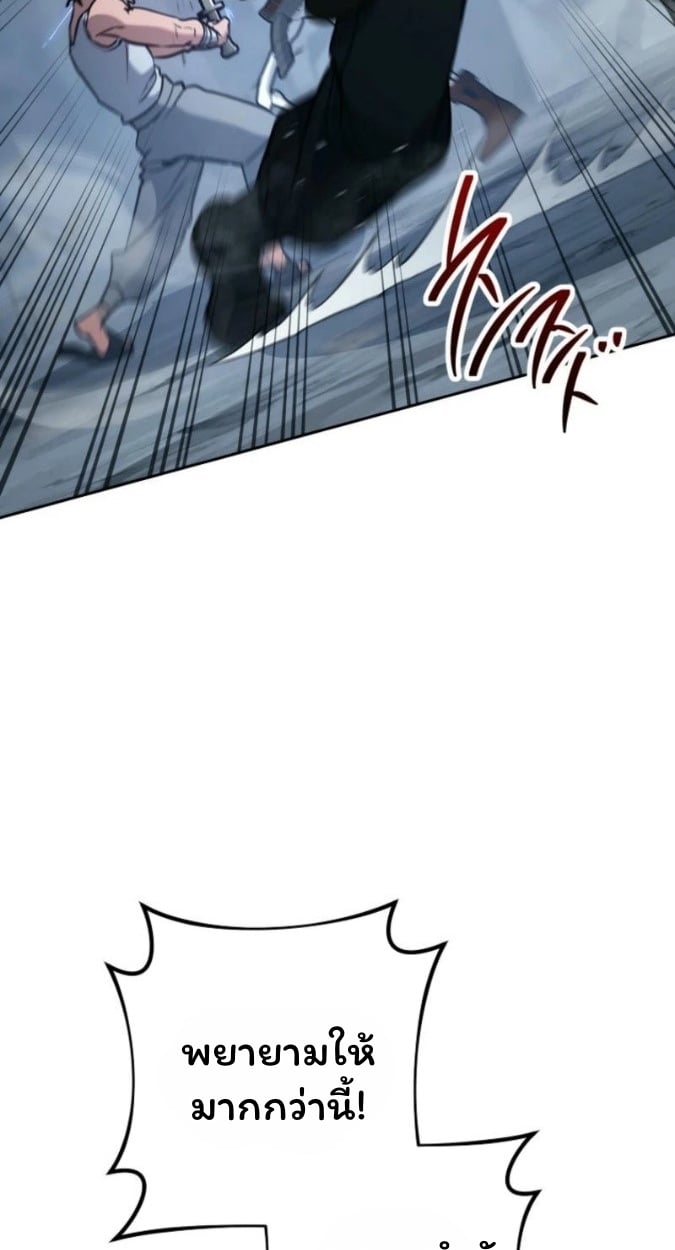 The Top Ranker’s Guide to an Aspiring Writer Life ตอนที่ 15 หน้า 33