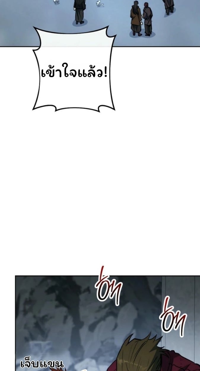 The Top Ranker’s Guide to an Aspiring Writer Life ตอนที่ 15 หน้า 40