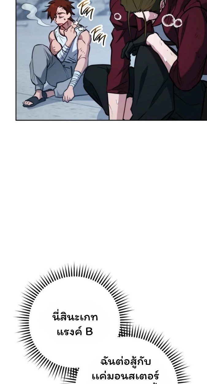 The Top Ranker’s Guide to an Aspiring Writer Life ตอนที่ 15 หน้า 41