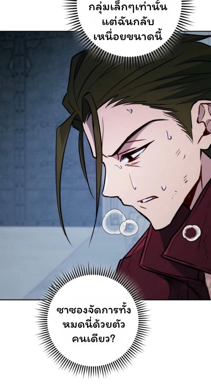 The Top Ranker’s Guide to an Aspiring Writer Life ตอนที่ 15 หน้า 42