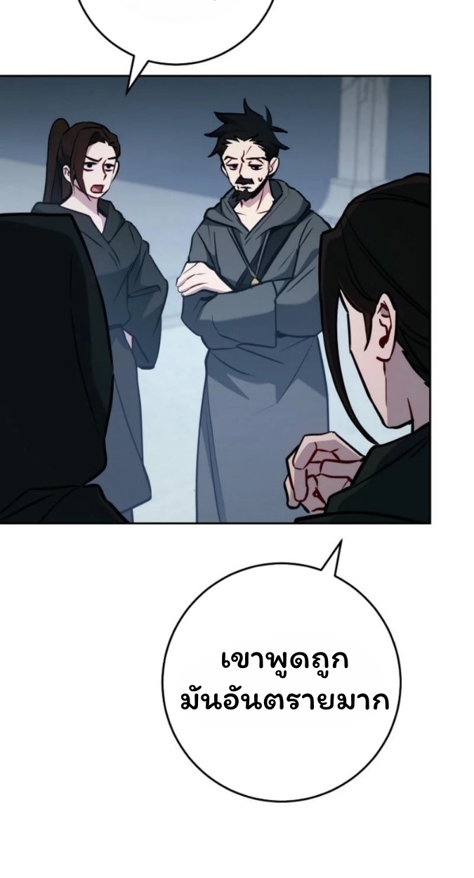 The Top Ranker’s Guide to an Aspiring Writer Life ตอนที่ 15 หน้า 45