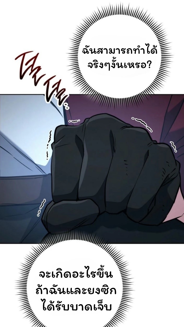 The Top Ranker’s Guide to an Aspiring Writer Life ตอนที่ 15 หน้า 51