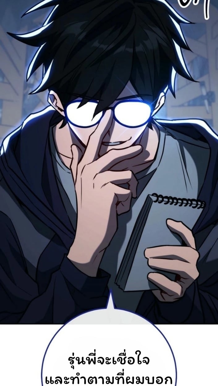 The Top Ranker’s Guide to an Aspiring Writer Life ตอนที่ 15 หน้า 58