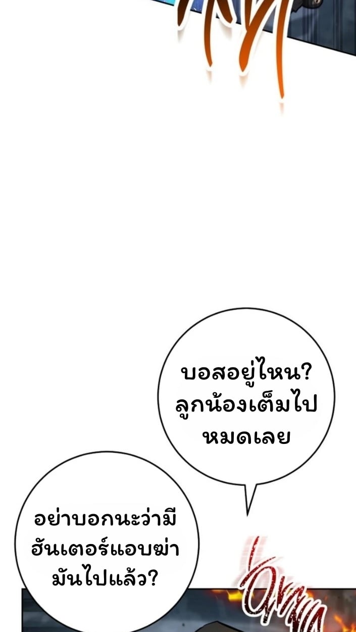 The Top Ranker’s Guide to an Aspiring Writer Life ตอนที่ 15 หน้า 64