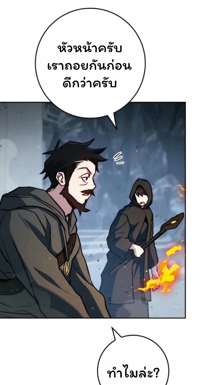The Top Ranker’s Guide to an Aspiring Writer Life ตอนที่ 15 หน้า 66
