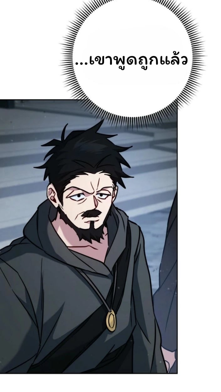 The Top Ranker’s Guide to an Aspiring Writer Life ตอนที่ 15 หน้า 72