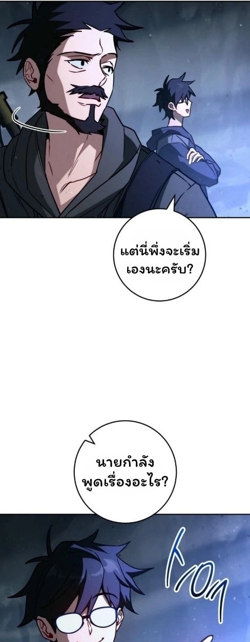 The Top Ranker’s Guide to an Aspiring Writer Life ตอนที่ 15 หน้า 81