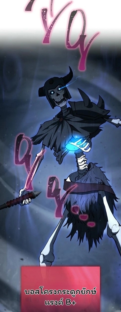 The Top Ranker’s Guide to an Aspiring Writer Life ตอนที่ 15 หน้า 89