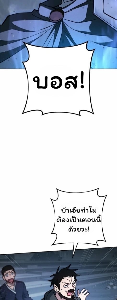 The Top Ranker’s Guide to an Aspiring Writer Life ตอนที่ 15 หน้า 91