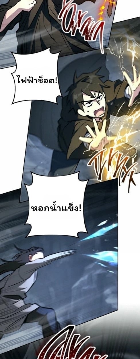 The Top Ranker’s Guide to an Aspiring Writer Life ตอนที่ 15 หน้า 94