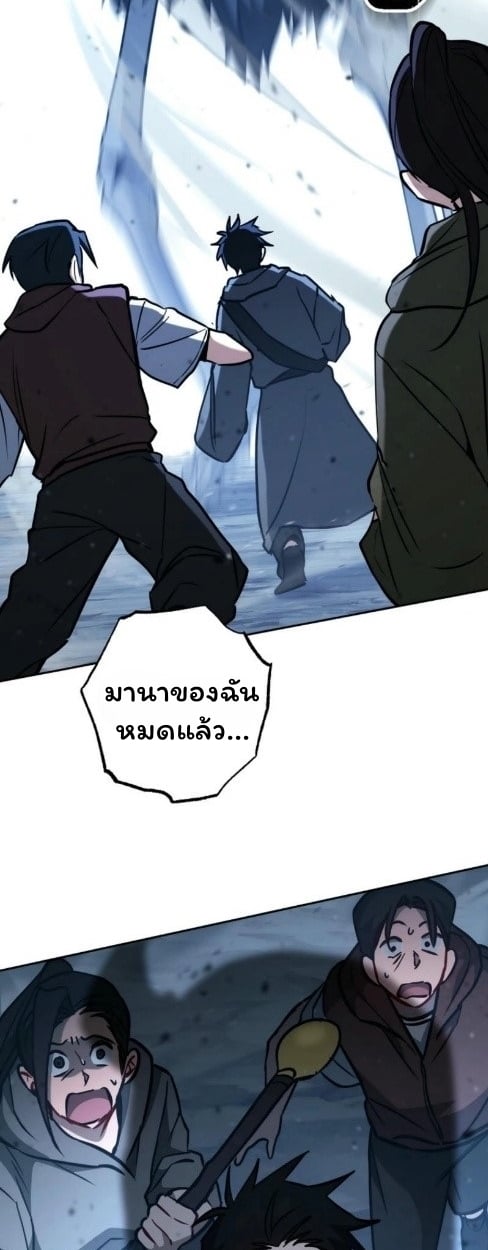 The Top Ranker’s Guide to an Aspiring Writer Life ตอนที่ 15 หน้า 99