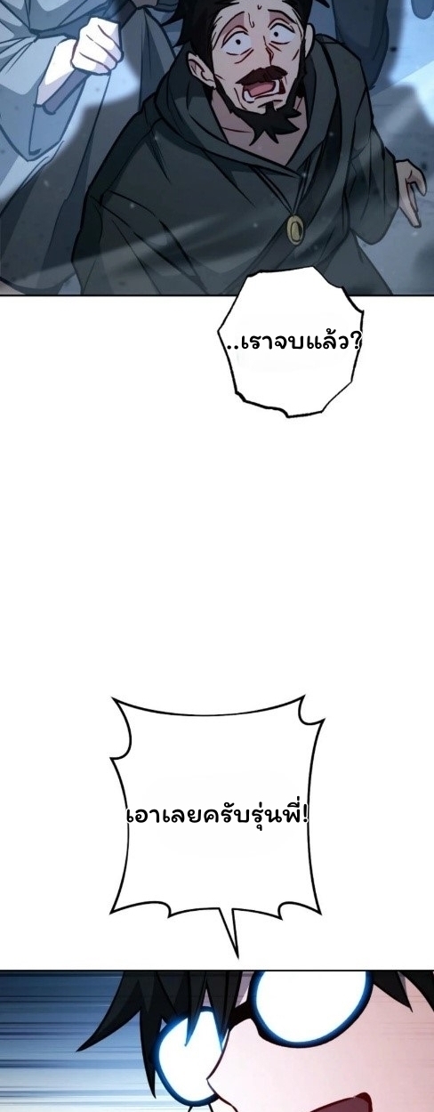 The Top Ranker’s Guide to an Aspiring Writer Life ตอนที่ 15 หน้า 100