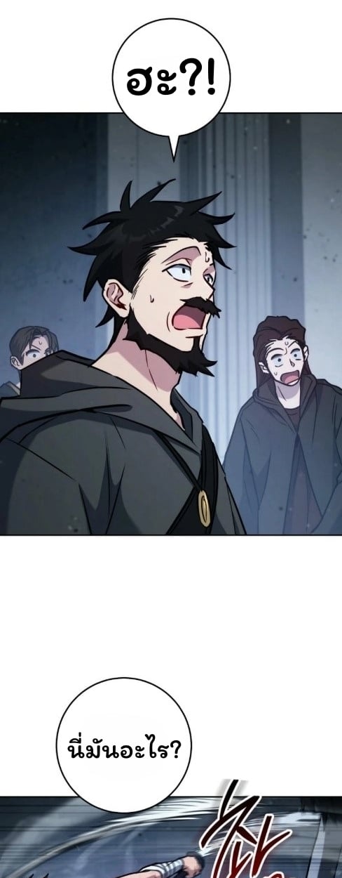 The Top Ranker’s Guide to an Aspiring Writer Life ตอนที่ 15 หน้า 105