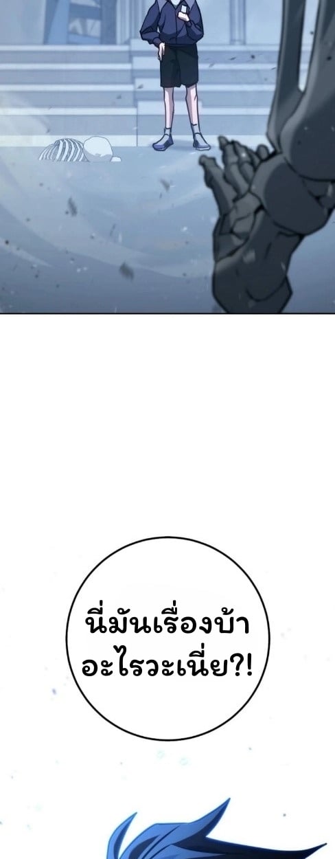 The Top Ranker’s Guide to an Aspiring Writer Life ตอนที่ 15 หน้า 108