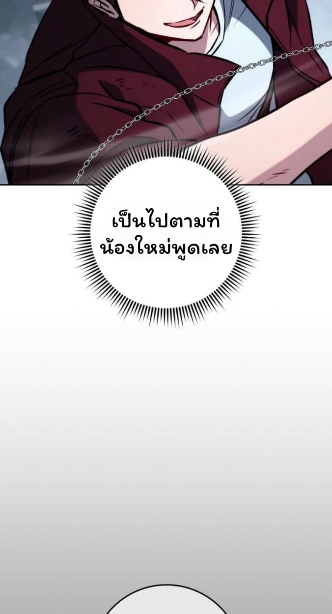 The Top Ranker’s Guide to an Aspiring Writer Life ตอนที่ 16 หน้า 10